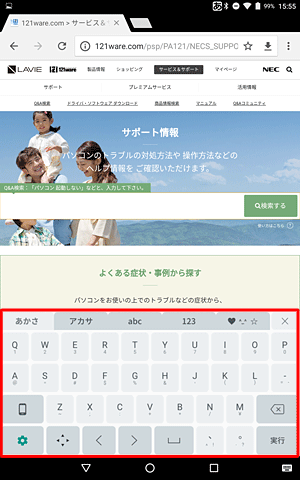 キーボードの配列が変更されたことを確認してください