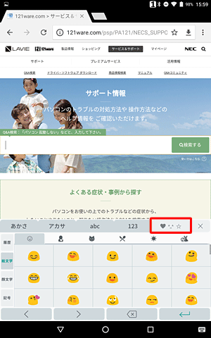 「♥^-^☆」タブをタップすると、顔文字や記号などが表示されます
