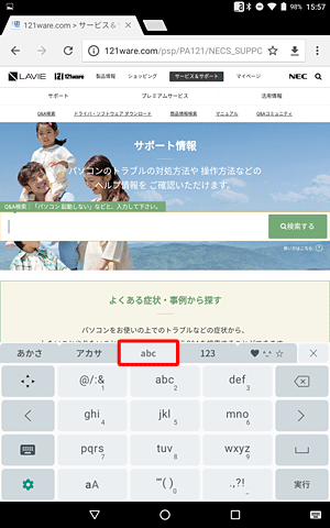 「abc」タブをタップすると、アルファベット入力が表示されます