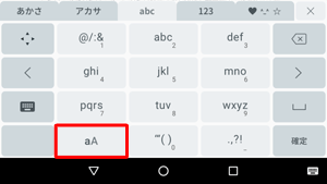 テキストボックスにアルファベットを入力後、「aA」をタップすると大文字小文字が切り替わります