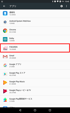 画面をスワイプし、「FSKAREN」をタップします