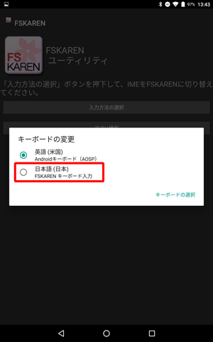 「日本語」をタップします
