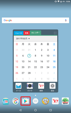 ホーム画面を開き、「Playストア」をタップします