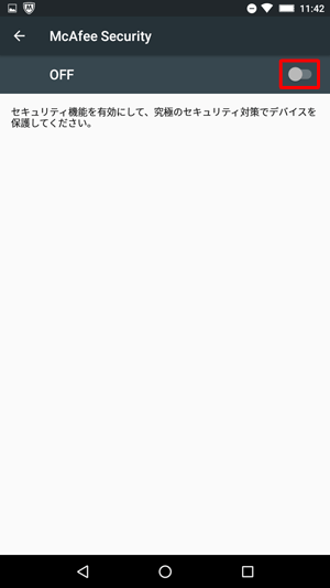 「OFF」と表示されているスイッチをタップします