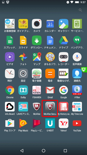 「McAfee Security」をタップします