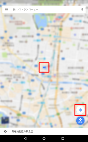 画面右下の「現在地」ボタンをタップします