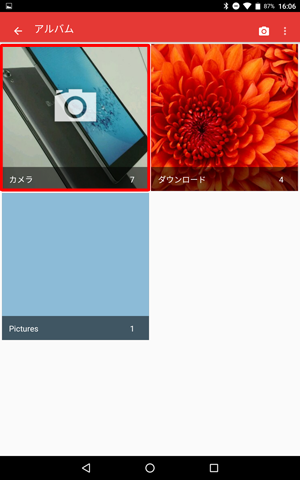 「アルバム」が表示されたら、「カメラ」フォルダーをタップします