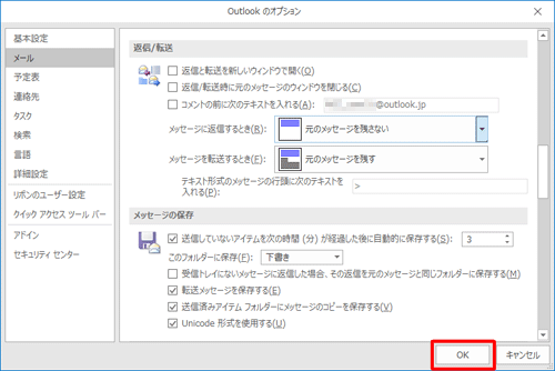 「OK」をクリックします