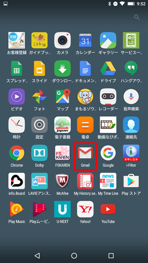 「Gmail」をタップします
