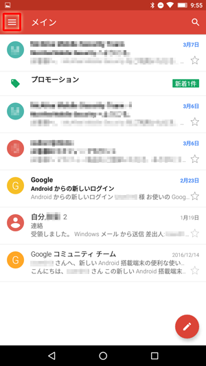 画面左上の設定アイコンをタップします