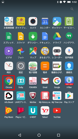 「Chrome」をタップします