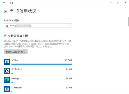 「データ使用状況」をクリックすると、「データ使用状況」が表示され、各アプリごとのデータ使用量を確認することができます