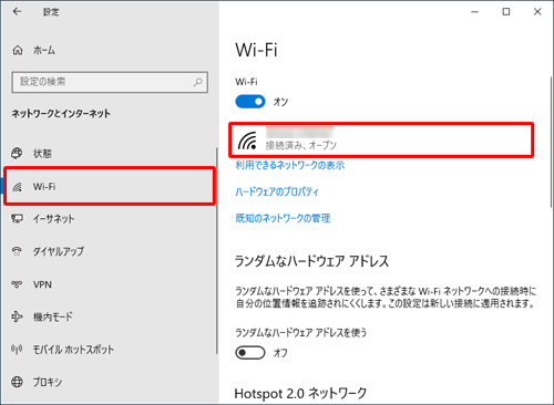 画面左側から「Wi-Fi」をクリックし、「Wi-Fi」欄からデータ使用量を制限したいネットワーク名をクリックします