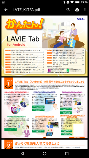 目的の電子マニュアルが表示されたことを確認してください