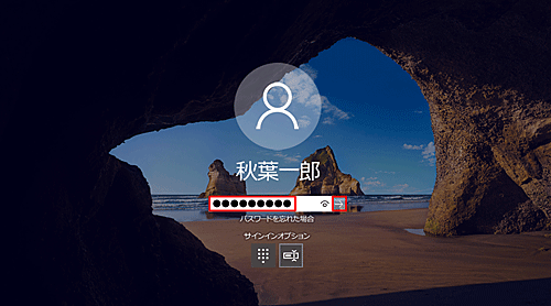 正しいパスワードが入力されていることを確認したら、「→」をクリックするか、「Enter」キーを押します