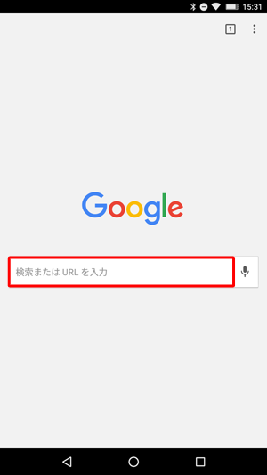 検索ボックスをタップします