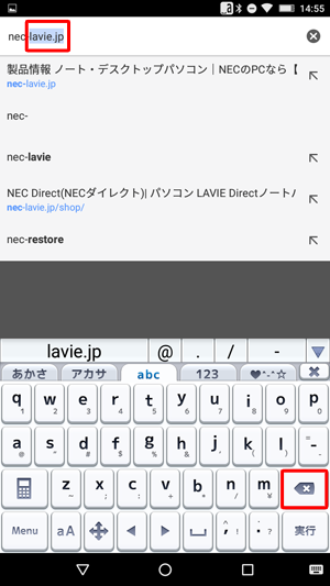 自動入力されたURLが不要な場合は「×」をタップして削除します