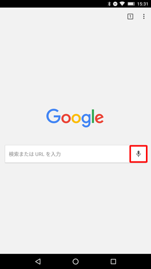 「マイク」をタップします