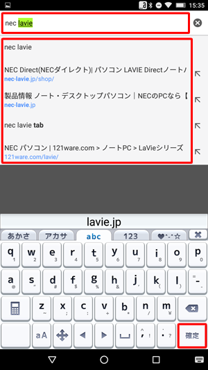 一覧から該当する項目をタップするか、「確定」をタップします