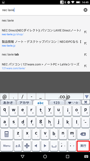 「実行」をタップします