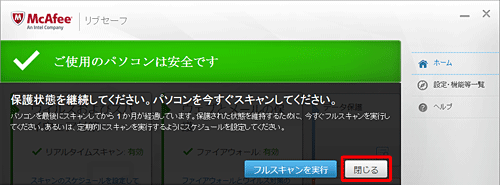 このメッセージが表示された場合は、「閉じる」をクリックします
