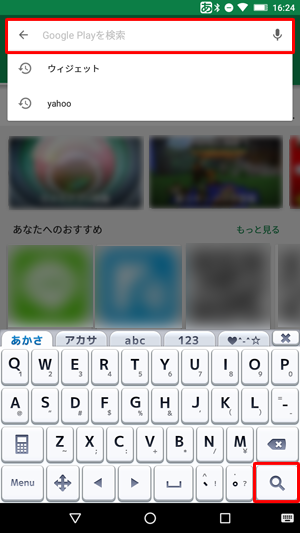 「Google Playを検索」ボックスに、インストールしたいアプリやウィジェットのキーワードを入力して、「検索」をタップします
