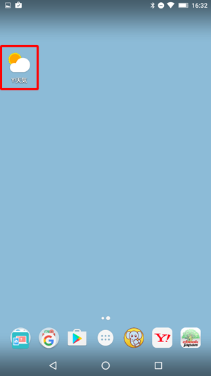 ホーム画面に、インストールしたアプリのアイコンが表示されていることを確認してください