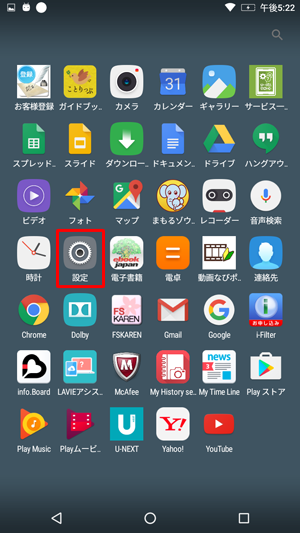 「設定」をタップします