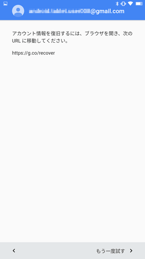 パスワードがわからない場合は、「パスワードをお忘れの場合」をタップし、表示された画面の内容に沿って操作を行ってください