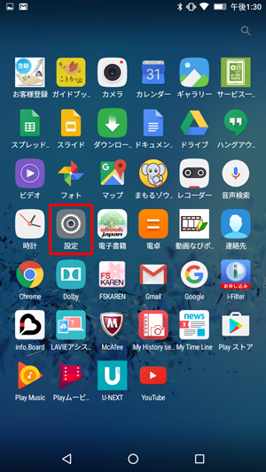 「設定」をタップします