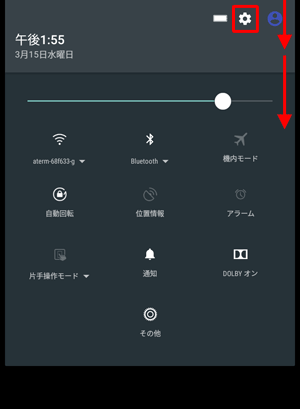 「設定」画面を表示するには、画面上部を下に2回スワイプして「クイック設定パネル」を表示し、「設定」をタップします