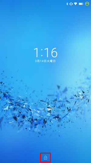 画面下部にある「鍵アイコン」を上にスワイプし、画面ロックを解除します
