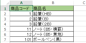 設定変更前
