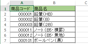 設定変更後