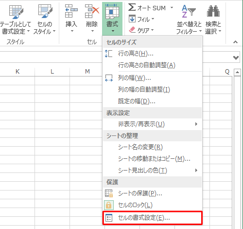 表示された一覧から「セルの書式設定」をクリックします