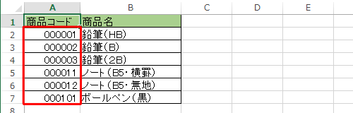 セルに任意の数字を入力して、先頭に0が表示されることを確認してください