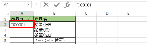 セルに数字を入力する際、先頭に「'」（アポストロフィ）を付けて、0から始まる数字を入力します