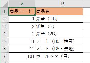 設定変更前