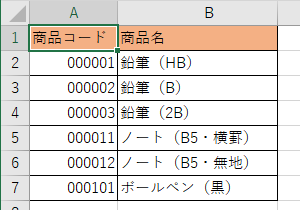 設定変更後