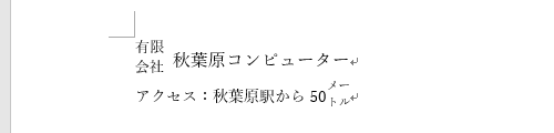 組み文字の一例