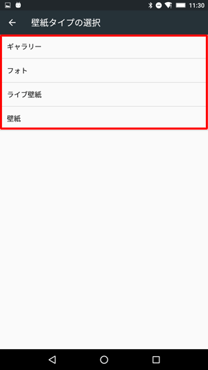 目的の項目をタップします