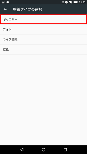「ギャラリー」をタップします