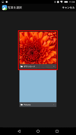 「写真を選択」が表示されたら、設定したい画像があるフォルダーをタップします