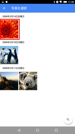 フォルダーの画像一覧が表示されたら、設定したい画像をタップします