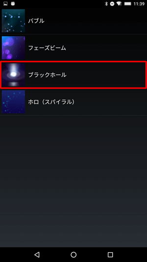 ライブ壁紙の一覧から設定したい画像をタップします