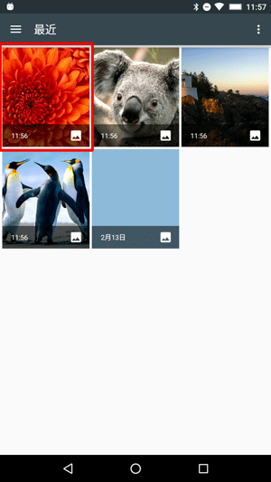 設定したい画像をタップします
