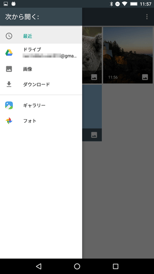 、開きたいフォルダーやアプリを指定して画像を選択します