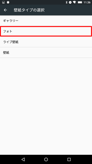「フォト」をタップします