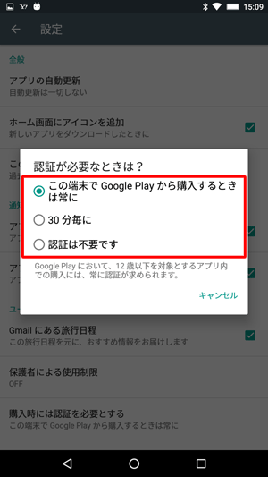 認証の選択画面