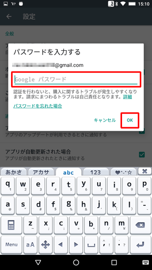 パスワードの確認画面